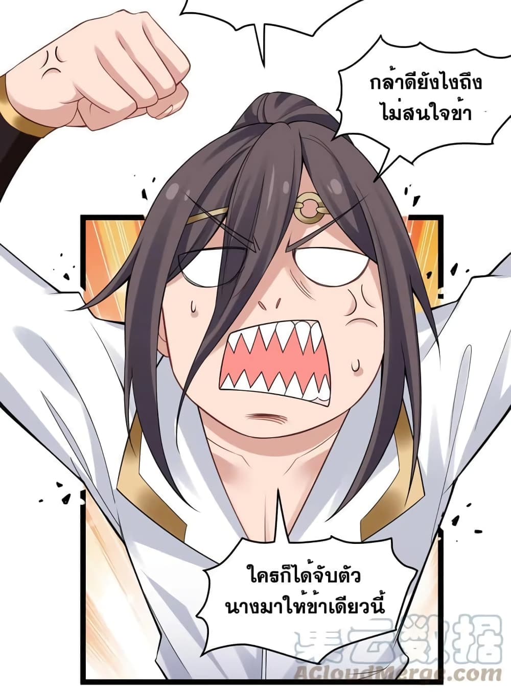 Godsian Masian from Another World ตอนที่ 105 (7)